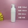 Botella de espuma personalizada 100ml1120ml150ml200ml botella vacía de espuma limpiador de zapatos blancos pequeños botella de plástico