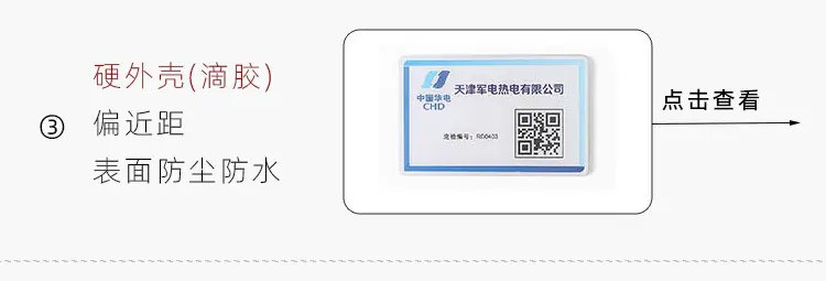 抗金属-恢复的_03.jpg