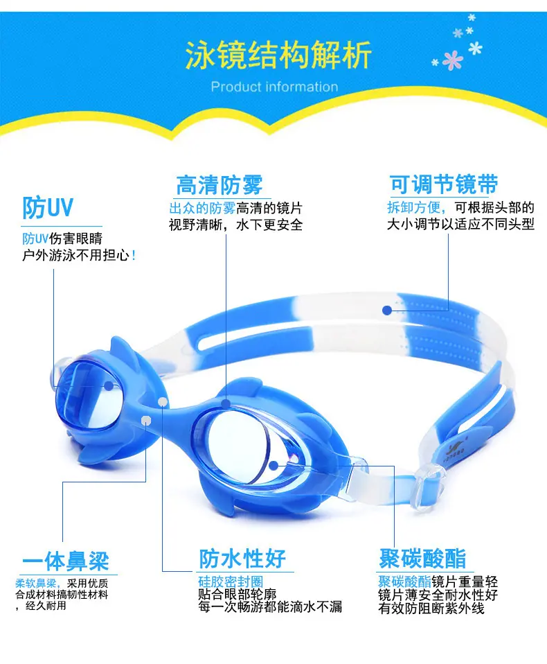 儿童泳镜1_13.jpg