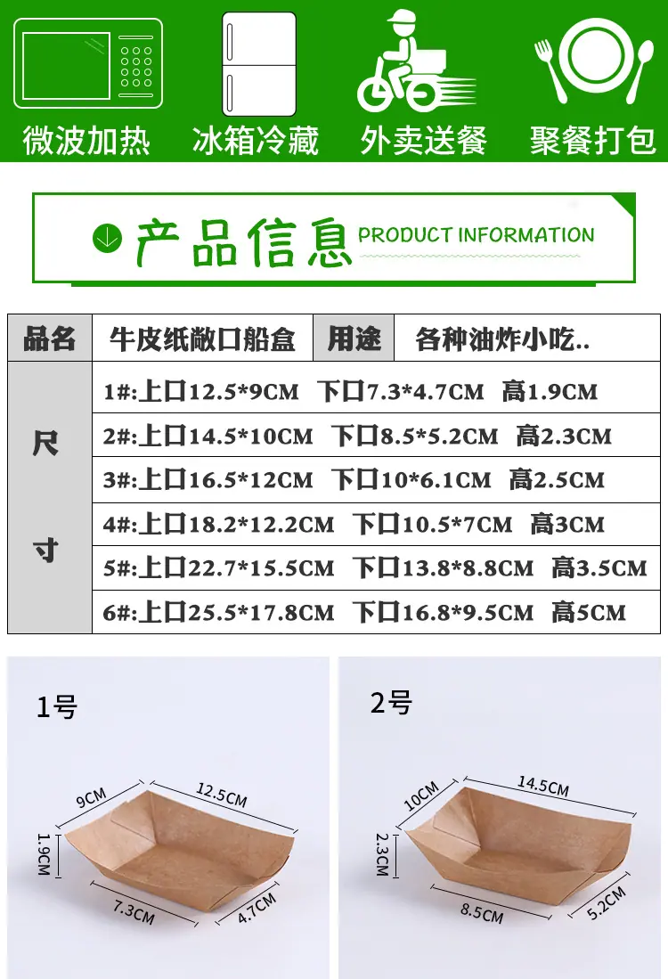牛皮纸船盒 描述 (2).jpg