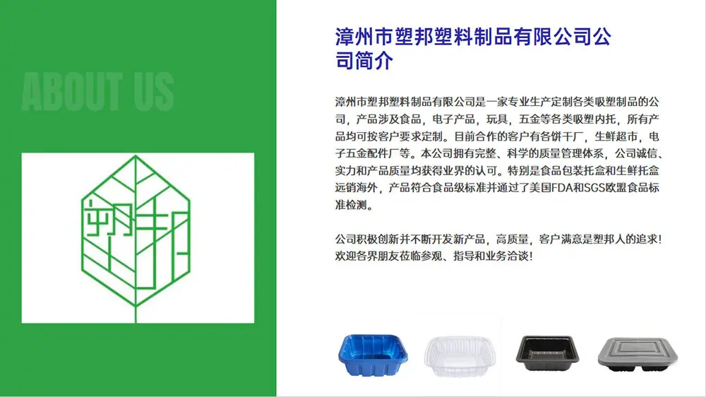 公司简介-2