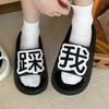 Novedad de Verano Estilo Coreano para Mujer, Tendencia, Personalidad, Pantuflas para Casa, Simples, Cómodas, a la Moda, Versátiles y Modernas, Geniales