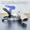 Peças de Pistola de Pintura Airless de Alta Pressão Elétrica Pistola de Pintura para Tinta Látex Cabeça Giratória Pistola de Pintura Junta Giratória