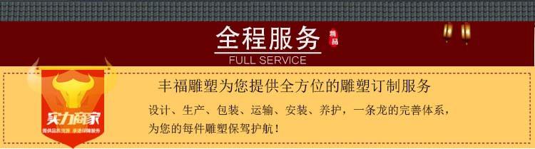 全程服务标题