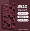 Linha Rosa Francesa Capa de Celular Retrô para iPhone 13Pm Capa Protetora Anti-Queda para Iphone17 Capa Macia para 15Promax