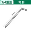 Mangueira Média para Canhão de Ar 3/4 120mm Alongada Espessada Cabeça Pesada para Canhão de Ar 36 Cabeça da Mangueira 38mm Chave Sextavada