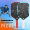 Raqueta de Pickleball Fibra de Carbono T700 Textura Mate 16mm Línea Profesional Raqueta de Competición Raqueta de Pickleball Fibra de Carbono