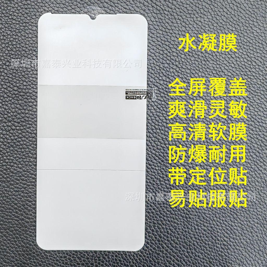 水凝膜4