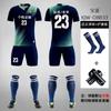 Traje Deportivo de Fútbol para Niños Jersey de Manga Larga Estampado Otoño e Invierno Ropa de Entrenamiento para Adultos Ropa de Equipo Traje de Fútbol para Niños Hombres