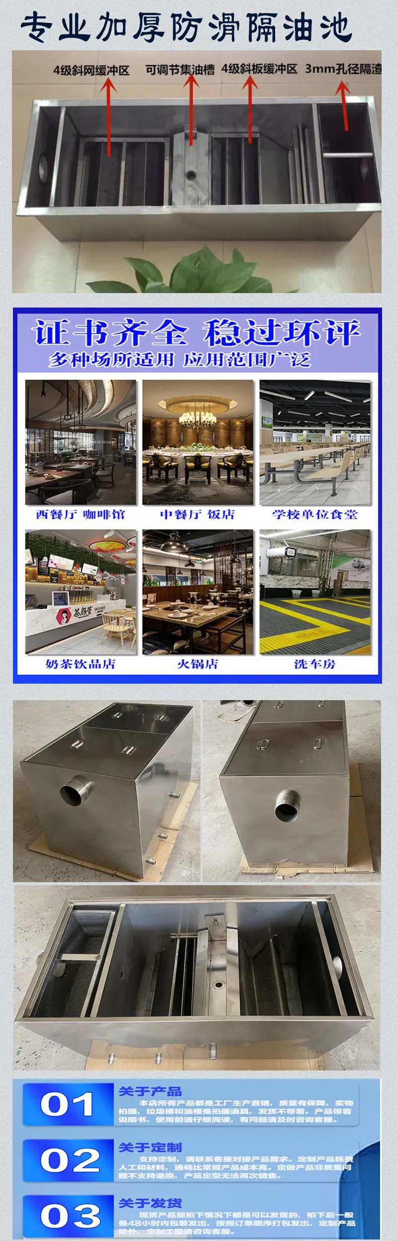 隔油池详情图