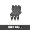 Tijeras para tubería ppr Cortadores rápidos de plástico Cuchillas de corte rápido de aluminio Cortador de tubo conduit de PVC Herramienta de corte para tubería pe Herramientas manuales