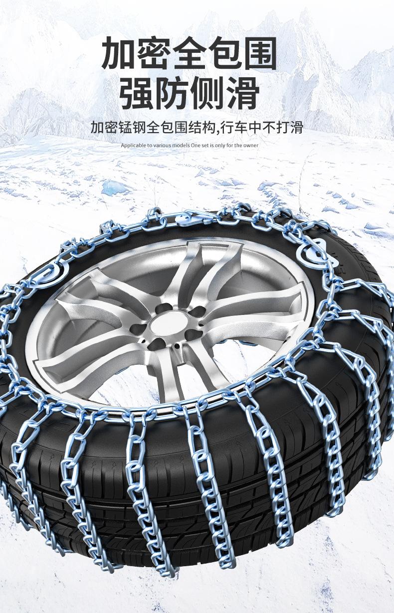 防滑链v_03.jpg