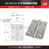 Hengdong HD-HFL01-37/03-50/05-76 Acero Inoxidable 304 Bisagra de Mariposa Bisagra para Puerta de Gabinete Industrial