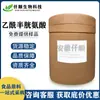 Cisteína Acetilada Grado Alimenticio Huayang N-Acetil-L-Cisteína N-Acetil Cisteína
