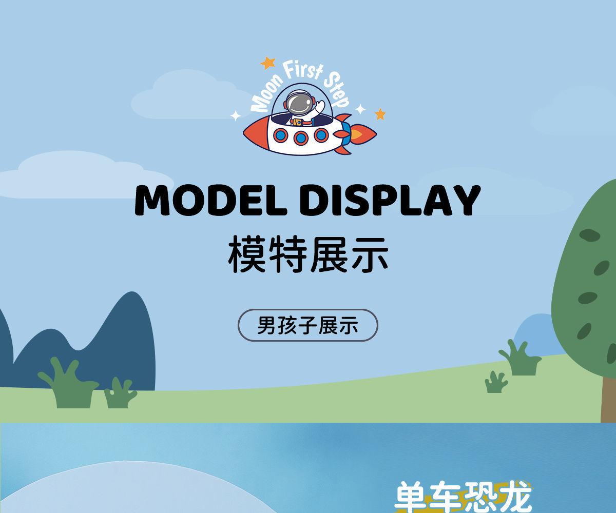 儿童详情-21.jpg