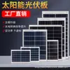 Panel Solar Fotovoltaico Monocristalino para Alumbrado Público Panel Solar de Energía Solar 6V18V25W60W150W Panel Fotovoltaico Panel de Carga