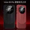 Para Huawei mate70pro Funda de teléfono nova12pro Segundos Cambian Extraordinario Maestro Cuero Funda Protectora Pura70