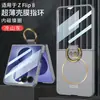 Adecuado para funda de teléfono Samsung zFlip8, funda para pantalla plegable, anillo ultrafino, cubierta protectora de anillo de níquel magnético interno anti-caídas creativa