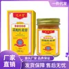 Atacado do Fabricante Ai Xing Tang Pomada Flor Vermelha de Cobra 50g, Dropshipping de Peça Única Disponível