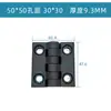 Bisagra de nylon perfil de aluminio plástico de ingeniería bisagra engrosada bisagra caja de distribución de gabinete bisagra de puerta de gabinete negra chasis