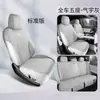 Capa de assento de carro especial Xiaopeng G6 camurça quatro estações universal almofada semi-fechada almofada de sela respirável capa de assento