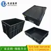 Caja de Plástico Antiestática Negra con Tapa, Caja de Plástico Antiestática Engrosada, Marco de Plástico, Caja para Componentes Digitales, Venta Directa de Fábrica