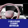 Adecuado para Película para Pantalla de Navegación de Control Central de Verano Byd Han L, Película Templada para Panel de Instrumentos del Coche, Película Protectora para el Interior