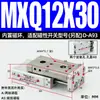 Cilindro de corredera MXS MXQ/MXSL/MXS6/8/12/16/20/25-10 20 30 40 50 75ASBS