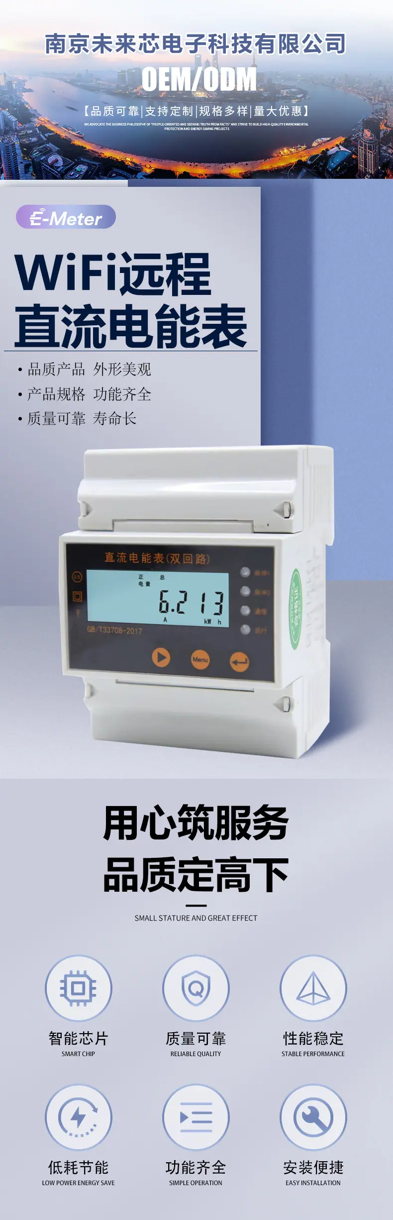 WiFi直流现货详情页模板1-1