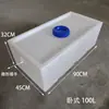Tanque de Agua de Plástico Cuadrado Engrosado de 10L-800L para Dosificación, Equipo de Maquinaria Agrícola, Montado en Vehículo, Resistente a Ácidos y Álcalis, Anticorrosión, Tambor Químico Diésel