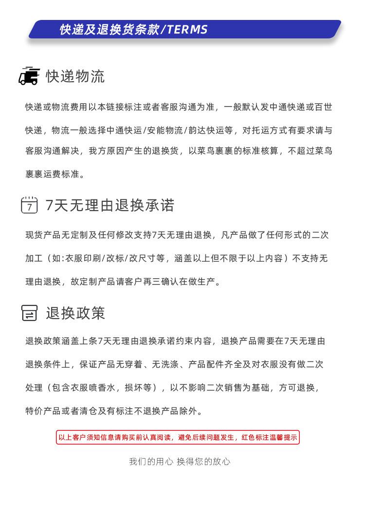 详情尾图
