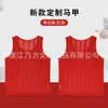 Ropa de Combate de Malla Transfronteriza Chaleco de Entrenamiento de Fútbol para Niños Actividades de Desarrollo al Aire Libre para Formación de Equipos Ropa con Número Publicitario Impresión