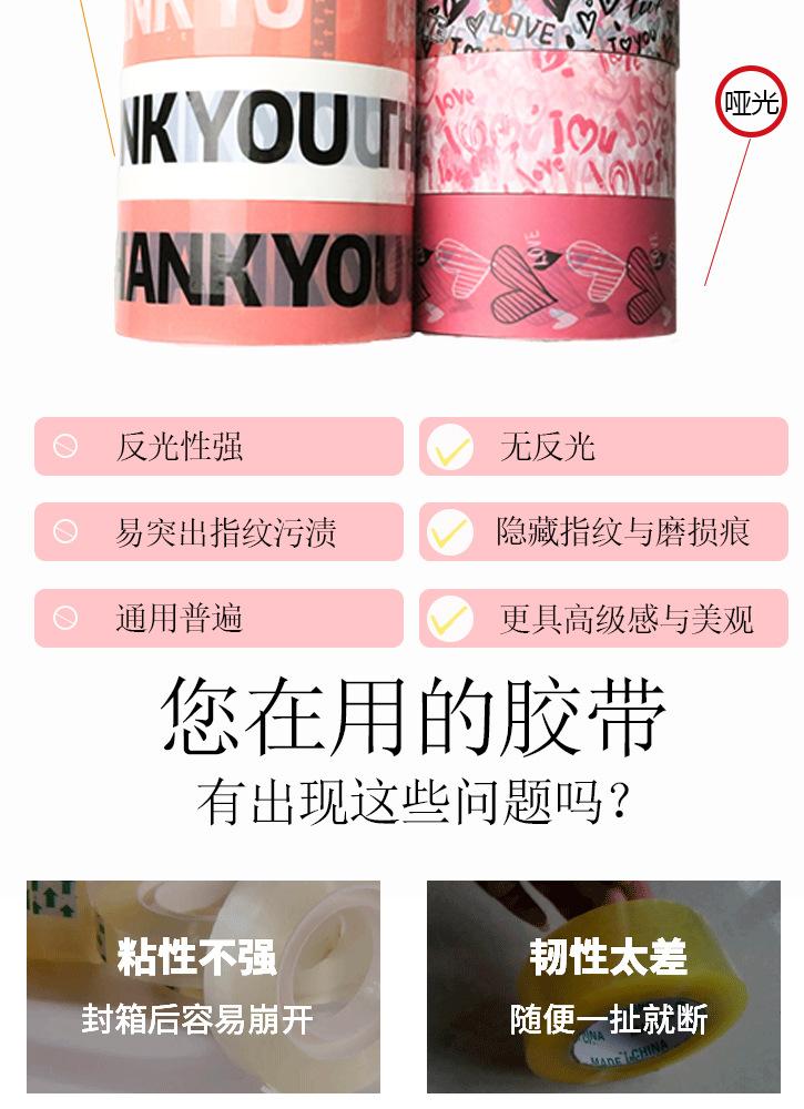 文创胶布_08.jpg