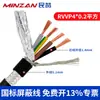 Cable de Señal Apantallado Estándar Nacional Rvvp 2 3 4 Conductores 0.2 0.3 0.75 Cuadrados Cable de Control de Audio