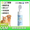 Mousse Limpiador de Pies Personalizado, Champú de Baño Teddy Cat con Fragancia Duradera, Espuma Especial de Limpieza en Seco para Mascotas, Guangdong OEM