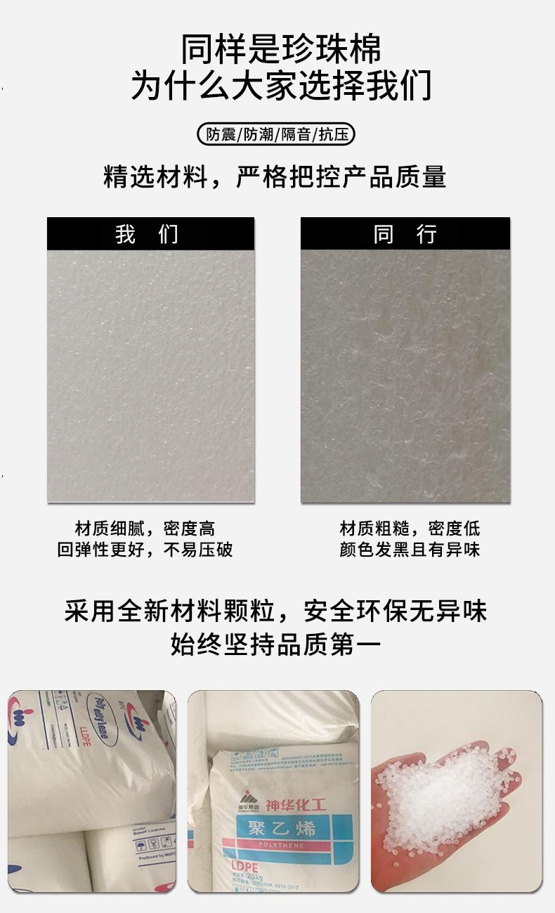 珍珠棉_17.jpg