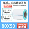 Papel Etiqueta Térmica Três Provas 60x40*30 Autoadesivo Preço Código de Barras Adesivo Papel para Impressão de Etiqueta Térmica Três Provas