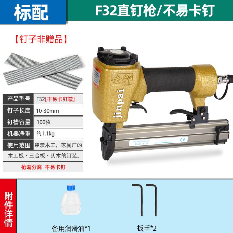 F32直钉枪标配