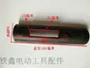 [Número de artículo. [01841] Cubierta de Interruptor para Taladro Eléctrico Modelo 19 Longpai 23 Cubierta de Plástico para Taladro Eléctrico