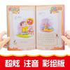 Brainstorming Daquan Escuela Primaria Edición Zhuyin Alumnos de Cuentos de 6-12 Años Leen los Seis Libros Después de Clase