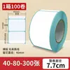 Papel Térmico a Prueba de Agua, Aceite y Rasguños 100X100 Etiqueta Autoadhesiva Rollo de Pegatinas para Impresión de Códigos de Barras Precio de Mayoreo Excelente para Compra de Caja Completa