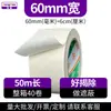 Cinta de enmascarar blanca de viscosidad media y alta, venta al por mayor, cubierta de papel crepé, pintura en aerosol decorativa para costuras, separación de colores, cinta de enmascarar de una sola cara