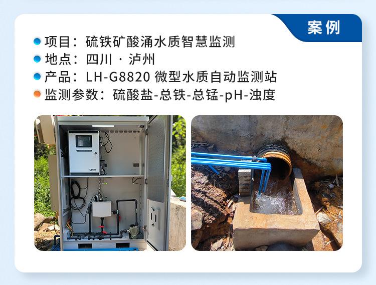 LH-G8815详情页_13.png