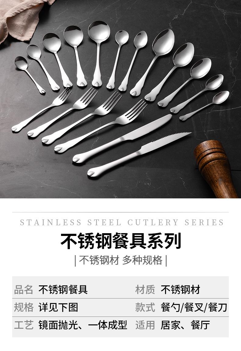 不锈钢餐具-8_01.jpg
