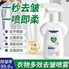 Removedor de amassados para roupas, spray removedor de odores e amassados, desodorante fresco, esterilizador, eliminador de odores, amaciante de cuidado sem lavagem e sem passar