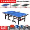 Mesa de Tenis de Mesa para el Hogar Interior Plegable Grado de Competición Móvil Estándar Mesa de Tenis de Mesa Estuche Venta al por Mayor Grado de Competición