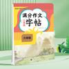 Caderno de caligrafia com caracteres chineses originais sexto ano do ensino fundamental livro didático de chinês escrita síncrona pessoas escrevem coisas escrevem paisagens livro de aplicação