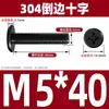 Tornillo de Acero Inoxidable 304 Negro Cabeza Plana Avellanada Phillips Tornillo de Cabeza Plana Perno M2M3M4M5M6M8M10