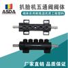 Acessórios para máquina de desmontar pneus interruptor de pedal de controle para trocador de pneus válvula de cinco vias para máquina de desmontar pneus válvula suspensa corpo da válvula de ar válvula deitada