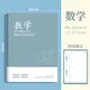 Libro de Corrección de Errores de Matemáticas B5 para Estudiantes, Libro de Corrección de Errores de Química Física para Estudiantes de Primaria, Secundaria y Preparatoria, un Juego Completo de Cuadernos Específicos por Materia